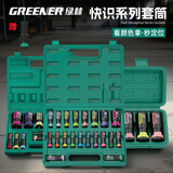 绿林（GREENER）彩虹电动扳手套筒套装六角加长风炮套筒头套家用8-32mm20件全套