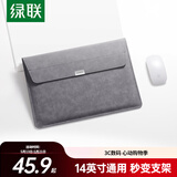 绿联电脑包笔记本内胆包14英寸收纳包保护套PU皮便携适配苹果MacBook Air/Pro/华为MateBook联想电脑