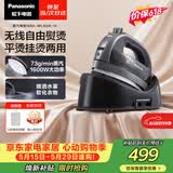 松下（Panasonic）【价保618】手持挂烫机73g/min水箱0.135升无线电熨斗家用大功率大蒸汽熨烫机高效除皱NI-WL60A-H