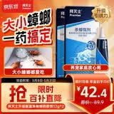 拜灭士拜耳蟑螂药虫卵双杀12g*2灭杀蟑螂胶饵室内厨房连环诱杀热门商品