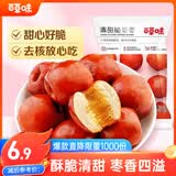 百草味脆冬枣35g/袋 黄骅无核酥脆红枣干休闲食品特产办公室零嘴小吃