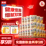 西麦猴头菇山药玉米糊600g营养早餐代餐冲饮谷物即食粗粮代餐独立包装