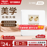 德力西（DELIXI） 开关插座面板CD821无框大板电话插座电脑插座墙壁电源插座面板 四位音响 插座