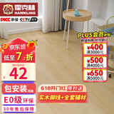 霍克林 强化复合地板家用 E0级ENF级包安装可选防水耐磨地暖复合木地板 K108（E0）【万人购买】