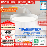 雷士（NVC）LED照明风扇灯吊扇餐厅卧室一体1级能效全光谱42寸48瓦极简风