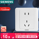 西门子（SIEMENS）插座面板 10A五孔插座 86型暗装面板 远景雅白色5UB82143NC01
