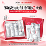 欧诗漫（OSM）珍珠白洁面水乳精华面霜护肤品套装补水美白淡斑520送女朋友礼物