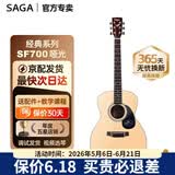 萨伽（SAGA）吉他sf700单板面单民谣萨迦木吉他入门初学者萨嘎乐器 【哑光】40英寸SF700M原木色圆角