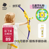 babycare&BCT儿童弓箭玩具套装入门射击射箭吸盘弩靶户外亲子体育运动男孩
