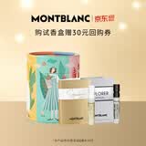 万宝龙（MONTBLANC）香水小样Q香试香盒冰封鎏金探寻纯白香型随机2ml*2效期至28年11月