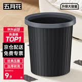 五月花压圈垃圾桶家用11L大容量黑色加厚桶身厨房厕所宿舍办公室垃圾桶