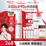 薇诺娜第二代特护霜50g舒敏保湿舒缓乳液面霜护肤品敏肌520礼物