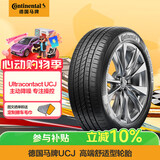 德国马牌（Continental）汽车轮胎 185/65R15 88H UCJ 适配Polo/日产轩逸标致301现代悦纳