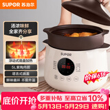 苏泊尔（SUPOR）电炖锅电炖盅 电砂锅煲汤锅 炖汤锅 燕窝炖锅 紫陶锅电汤锅煮粥神器 电煮锅家用DG50YC851多功能锅