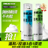 英吉利剃须泡沫剃须膏剃须刀手动刮胡子泡沫粗硬胡软化胡须刮胡膏小瓶剃须啫喱出口转内销 【洁面款】260ml剃须泡2瓶