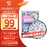 GUO LIAN国联 无人工保水剂铂金虾仁 净重2斤 112-132只 京东海鲜品质保障