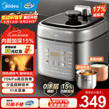 美的（Midea）【价保618】电压力锅高压锅电高压锅 智能压力锅家用高压电饭煲一键排气新款多功能高压提鲜电压锅 【0涂层深胆+少盐提鲜】C5841G- 5L 压力锅
