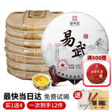 御举茗冰岛茶王普洱茶礼品生茶生普茶饼云南茶叶送长辈领导自己喝口粮茶 【易武古树】易武普洱生茶｜357g*8饼