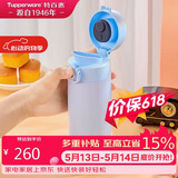 特百惠（Tupperware）艾珀斯460ml保温杯大容量水杯子男女运动弹盖杯泡茶咖啡杯 冰岛蓝