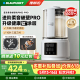 蓝宝（BLAUPUNKT）【全网热销】德国蓝宝破壁机家用豆浆机全自动免煮3-4人大容量小型自清洗榨汁机婴儿辅食机 【旗舰爆款】02PRO