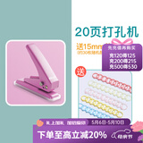 可得优（KW-triO） 按压式打孔机单孔打孔器文具手工手动A4纸打孔档案打洞机 粉色【20页】