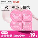 芭妮兰（banila co）净柔卸妆膏次抛胶囊套组 经典款 温和清洁秒乳化便携旅行装小样