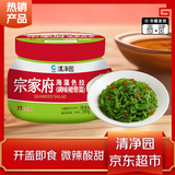 清净园宗家府 海藻色拉300g  瓶装 裙带菜 开罐即食 下饭菜
