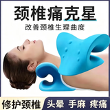颈椎托举器板颈椎枕颈部牵引按摩矫正器颈椎病专用枕头c型医用 强效款【颈椎托举板颈托】99%人选择