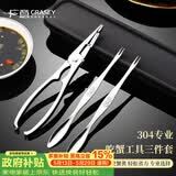 广意蟹八件吃蟹工具大闸蟹不锈钢蟹钳夹304蟹针吃螃蟹工具3件套GY7829