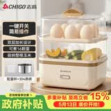 志高（CHIGO）煮蛋器蒸蛋器 电蒸锅双层多功能早餐蒸煮一体机小型1-2人 鸡蛋羹神器一人高温自动断电2026款204