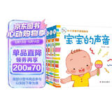 海润阳光 0-3岁亲子游戏绘本纸板书 共4册 我爱妈妈+宝宝的声音+小手会说话+水果水果捉迷藏 宝宝视觉激发训练视觉锻炼智力开发书 早教启蒙