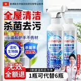 乐发猫多功能清洁剂空调冰箱消毒除菌除霉喷雾厨电杀菌李斯特菌除味免洗