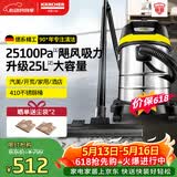 KARCHER德国卡赫【价保618】不锈钢桶式吸尘器25L大容量家商干湿两用工业开荒装修大吸力WD3s