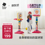 babycare儿童篮球架室内家用可升降篮球框宝宝投篮架宝宝户外运动六一礼物