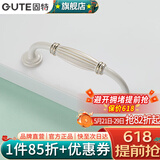 固特（GUTE）柜子柜门拉手欧式象牙白衣柜抽屉门把手 8200  /孔距96mm