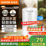 苏泊尔（SUPOR）加湿器小型落地净化器卧室办公桌面家用增湿器大容量雾化加湿器空调电风扇伴侣EHTN-21B礼品