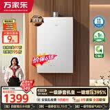 万家乐【超安睡S9·增压水伺服·全红婵推荐】16升天然气超一级恒温零冷感防冻以旧换新S9MAX燃气热水器