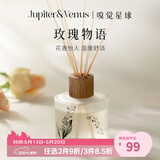 Jupiter & Venus玫瑰物语藤条香薰室内家用无火香氛生日礼物结婚伴手礼送朋友闺蜜