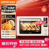 苏泊尔（SUPOR）【价保618】家用龙卷风空气炸烤一体电烤箱42L大容量独立控温发酵搪瓷内胆大彩屏OD42AK825A