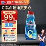 finish亮碟0添加洗碗液700ml洗碗机专用洗涤剂A类适配台式机耗材