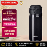 膳魔师（THERMOS）保冷杯保温杯350ml不锈钢水杯男女学生便携杯子礼物JNL-353-JTB