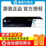 惠普（HP）原装118a硒鼓彩色 W2080A黑墨粉盒 适用mfp178nw/179fnw/150a/nw打印机 青色 W2081A墨粉盒 硒鼓（约700页）