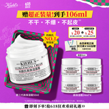 科颜氏（Kiehl's）全新第三代高保湿面霜50ml保湿乳液护肤品礼盒520礼物送女朋友