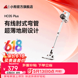小狗吸尘器家用大吸力手持轻量有线吸尘器宠物家庭适用HC05 Plus 轴式设计清理猫砂颗粒