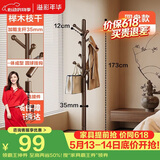 溢彩年华实木衣帽衣架落地挂衣架卧室衣服架晾衣收纳架子升级圆底款5351WB