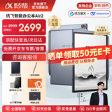 科大讯飞智能办公本Air3/Air3 Pro电纸书电子书阅读器 墨水屏电子笔记本手写会议记录平板 语音转文字MT33 【京仓速发】Air2标准版-经典黑【咨询立减】 【赠皮套+笔芯+E卡】晒单领礼