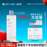 可复美 柔肤水500ml妆前保湿爽肤水 补水修护提亮化妆品护肤品礼物男女