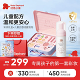 红色小象彩妆礼盒口红唇膏眼影指甲油儿童化妆品套装女孩演出生日节日礼物 【彩妆礼盒+洁面泡110ml】