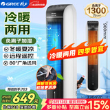 格力（GREE）【冷暖两用】冷风空调扇制冷风扇家用水冷风机电风扇取暖器暖风机负离子加湿加水降温KS-04S68RDg