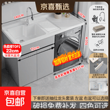 【京喜甄选】阳台洗衣柜蜂窝铝一体台盆洗衣池滚筒洗衣机柜浴室柜 灰色140CM单独下柜+双下水+抽拉水龙头【备注左右盆】